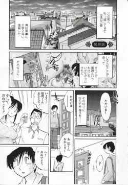 Page 154 of Agatsuma Kyoudai Haitokuhen - My Sister is My Wife
