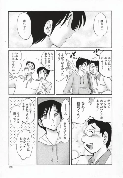 Page 156 of Agatsuma Kyoudai Haitokuhen - My Sister is My Wife