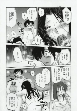 Page 43 of Agatsuma Kyoudai Haitokuhen - My Sister is My Wife