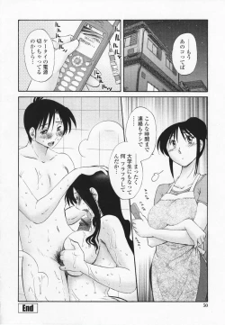 Page 53 of Agatsuma Kyoudai Haitokuhen - My Sister is My Wife