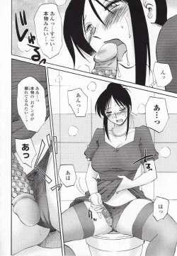 Page 61 of Agatsuma Kyoudai Haitokuhen - My Sister is My Wife