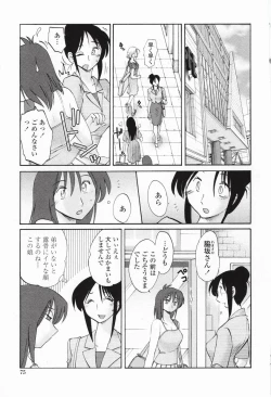 Page 78 of Agatsuma Kyoudai Haitokuhen - My Sister is My Wife