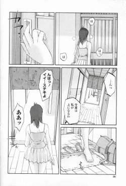 Page 89 of Agatsuma Kyoudai Haitokuhen - My Sister is My Wife