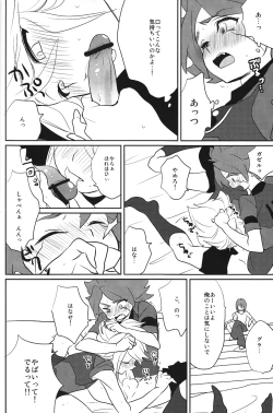 Page 17 of Chaos Yuugi!