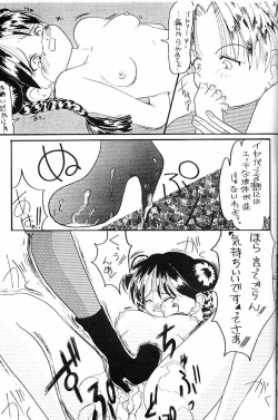 Page 24 of Tamari Zuke SS