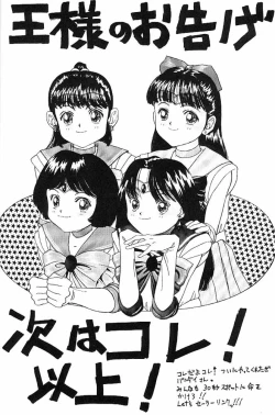 Page 33 of Tamari Zuke SS