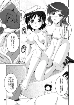 Page 15 of Otera no Senchou Saisun Shimasho!