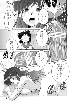Page 7 of Otera no Senchou Saisun Shimasho!