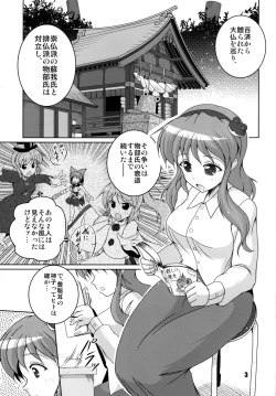 Page 3 of Kochiya to Ichiman Yen no Otoko