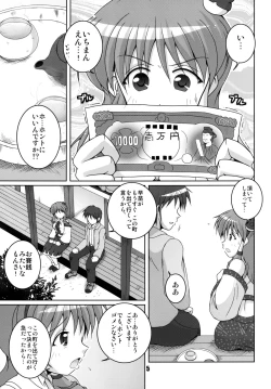 Page 5 of Kochiya to Ichiman Yen no Otoko