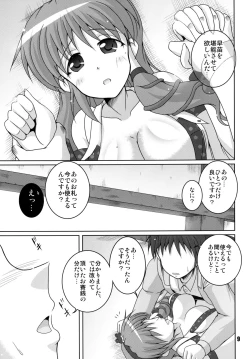 Page 9 of Kochiya to Ichiman Yen no Otoko