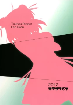 Page 24 of Kataude Sennin Saisun Shimasho!