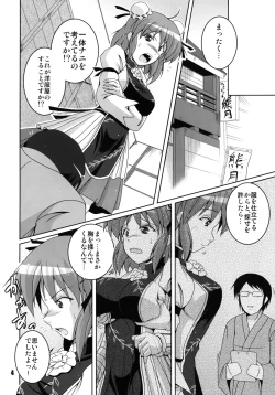 Page 4 of Kataude Sennin Saisun Shimasho!
