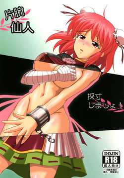 Download Kataude Sennin Saisun Shimasho!