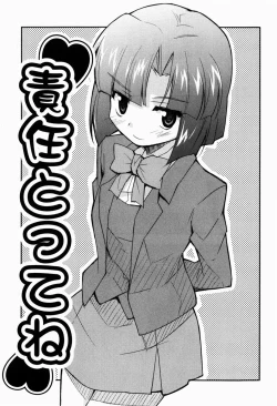 Page 106 of Daisy Blue