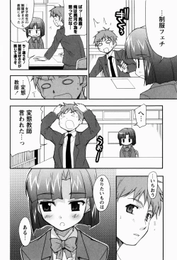 Page 109 of Daisy Blue