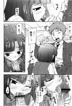 Page 113 of Daisy Blue