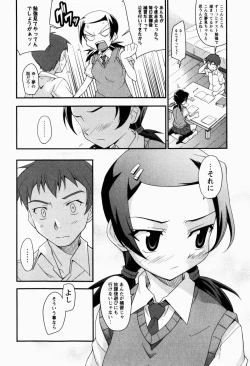 Page 15 of Daisy Blue