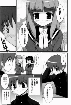 Page 26 of Daisy Blue