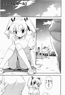 Page 66 of Daisy Blue