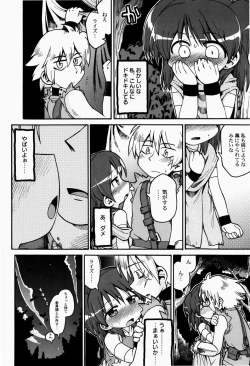 Page 125 of Nihon Zenkoku Mamenage Ondo