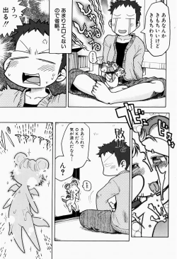 Page 138 of Nihon Zenkoku Mamenage Ondo