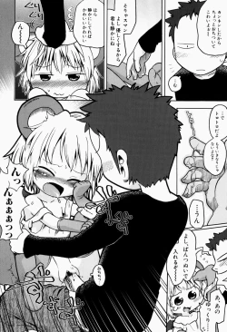 Page 145 of Nihon Zenkoku Mamenage Ondo