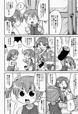 Page 151 of Nihon Zenkoku Mamenage Ondo