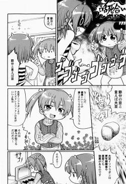 Page 155 of Nihon Zenkoku Mamenage Ondo