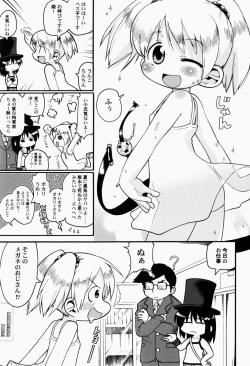 Page 16 of Nihon Zenkoku Mamenage Ondo