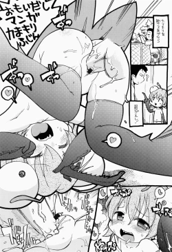 Page 170 of Nihon Zenkoku Mamenage Ondo