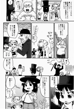 Page 21 of Nihon Zenkoku Mamenage Ondo