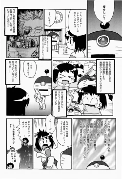 Page 31 of Nihon Zenkoku Mamenage Ondo