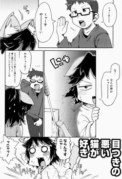 Page 42 of Nihon Zenkoku Mamenage Ondo