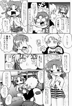 Page 8 of Nihon Zenkoku Mamenage Ondo