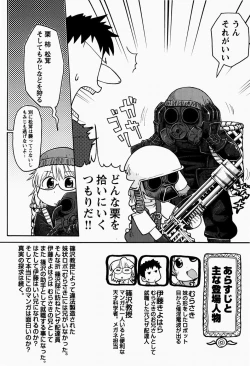 Page 91 of Nihon Zenkoku Mamenage Ondo