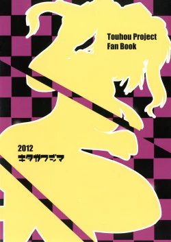 Page 24 of Keitai Tengu Saisun Shimasho!