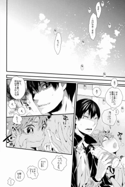 Page 19 of MOTTO MOTTO!!