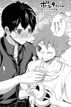 Page 21 of MOTTO MOTTO!!