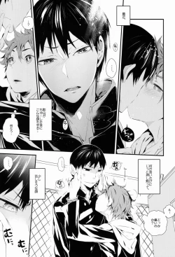 Page 4 of MOTTO MOTTO!!