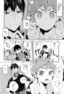 Page 5 of MOTTO MOTTO!!