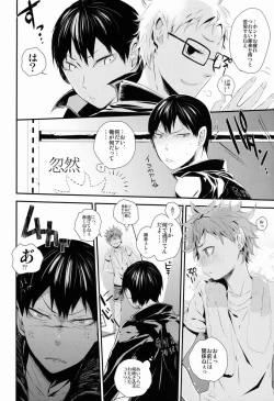 Page 9 of MOTTO MOTTO!!