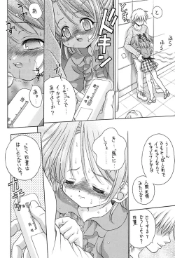 Page 11 of Kinshin Soukan Kinki 6