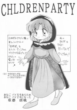 Page 22 of Omocha Da! Chachacha!!