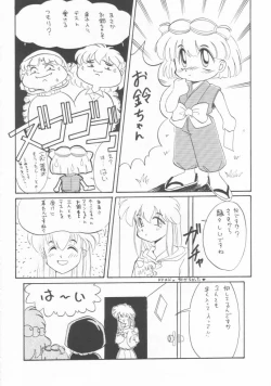 Page 25 of Omocha Da! Chachacha!!