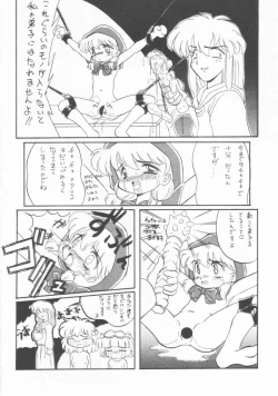 Page 33 of Omocha Da! Chachacha!!