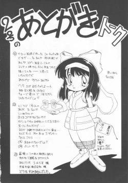 Page 39 of Omocha Da! Chachacha!!