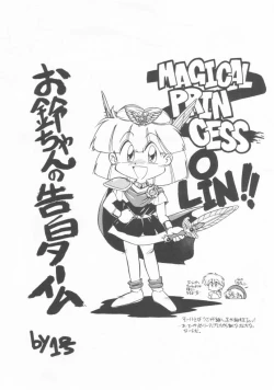 Page 6 of Omocha Da! Chachacha!!