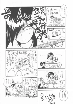 Page 9 of Omocha Da! Chachacha!!