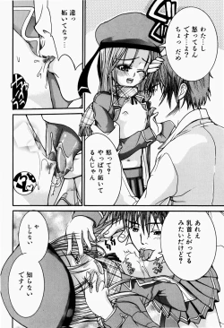 Page 125 of Pet Shoujo Ikusei Gakkou